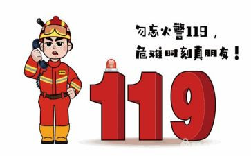 安全消防安全心得体会5篇