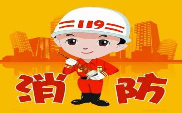 消防安全工作方案范文8篇
