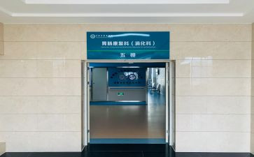 2023年消化科半年度工作总结6篇
