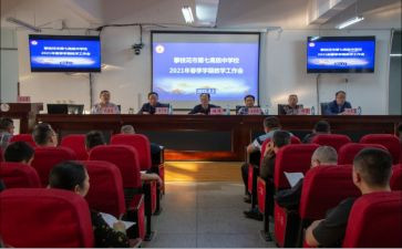 小学校会讲话稿8篇