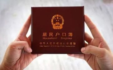 注销户口申请书8篇
