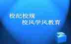 学生会校纪检部申请书8篇