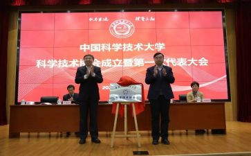 校科协工作总结7篇