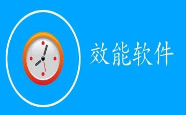 效能月工作总结7篇