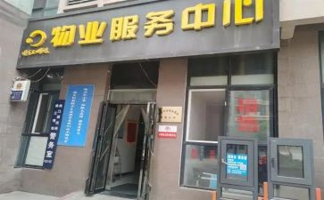 小区物业消防安全工作计划6篇