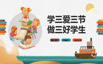 校三好自我鉴定优质7篇