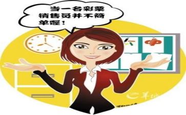 上半年销售工作总结5篇