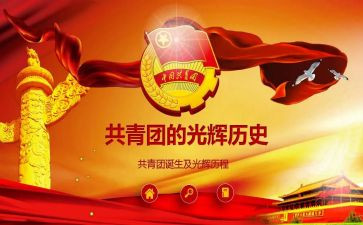 学校团委周工作计划7篇