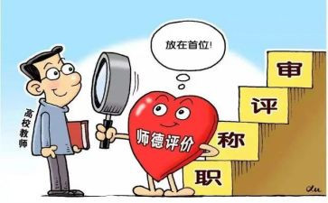 小学教师本学期个人工作总结7篇