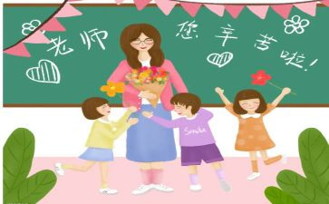 小学教师教育总结反思8篇