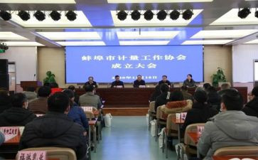 计划生协会工作计划6篇