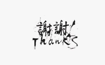 我谢谢作文参考7篇