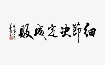 写细节的作文800字推荐5篇