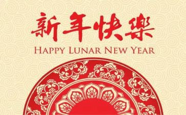 新的一年新的我作文8篇