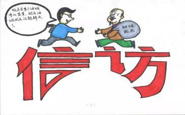 信访局年度工作总结6篇