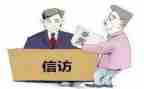 信访2023年度工作总结5篇