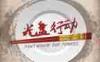 安全生产百日攻坚行动实施方案6篇