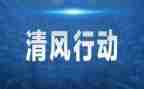 专项行动工作总结6篇