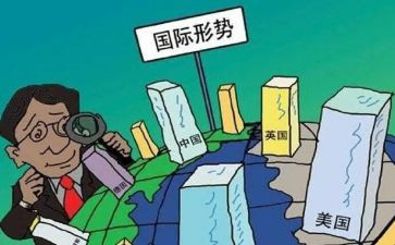 形势与政策心得体会2024500字7篇