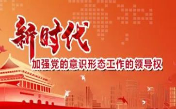 局意识形态工作自查报告8篇