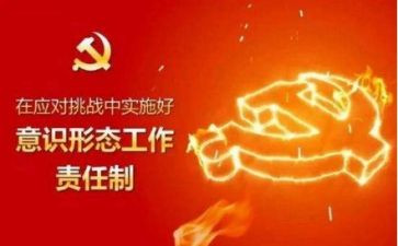 意设形态工作总结7篇