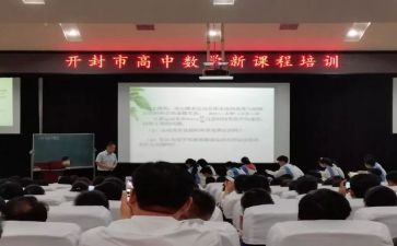 初中地理新课标心得体会6篇