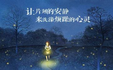 心灵旅行作文6篇