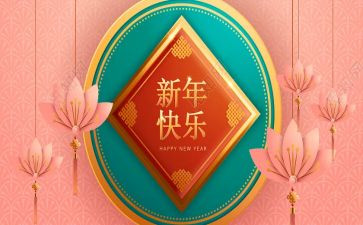 班级新年活动方案6篇