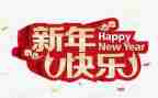 2023新年工作计划5篇
