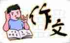 我心情作文600字8篇