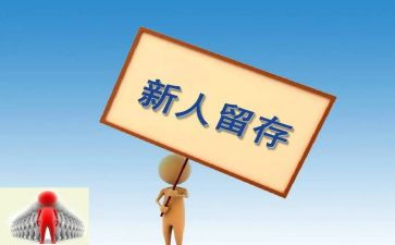 销售新人周工作总结8篇