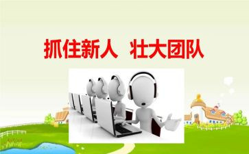 销售新人培训总结5篇