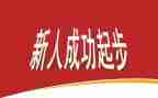 新人工作总结最新7篇