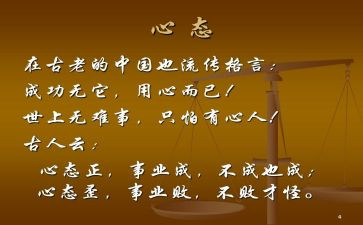感恩心态的作文5篇