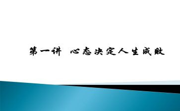 心态培训心得最新6篇
