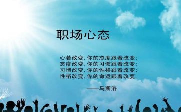心态作文参考8篇