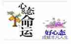 心态作文模板5篇