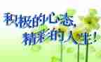 心态作文优秀6篇
