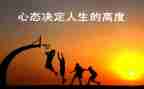 六星级心态培训心得6篇