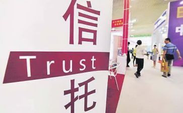 信托贷款合同优质5篇