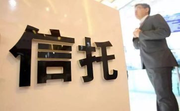信托资金借款合同5篇