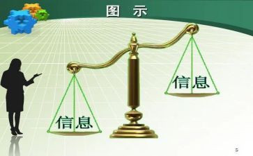 信息工作计划精选6篇