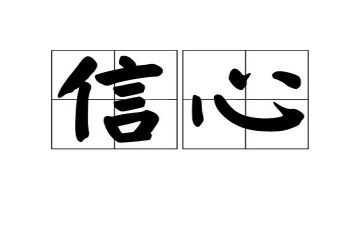 学史增信心得体会8篇