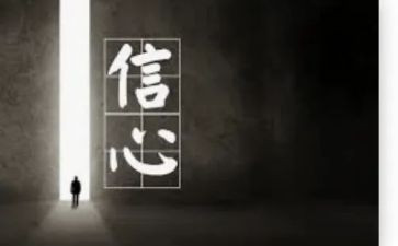 送给加西亚的信心得体会6篇