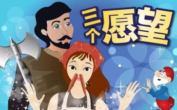 心愿教学反思最新6篇