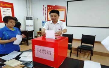 关于支部换届选举工作报告6篇