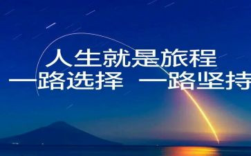 “选择”演讲稿参考6篇
