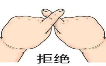 拒绝校园欺凌的教案6篇
