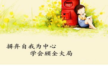 园长开学会议讲话稿7篇