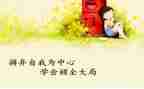 园长开学会议讲话稿7篇
